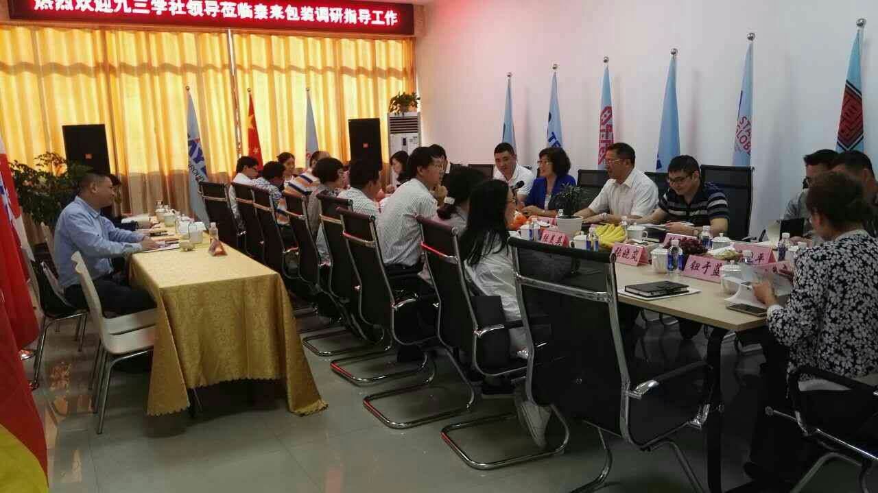 會(huì)議研討 會(huì)議研討