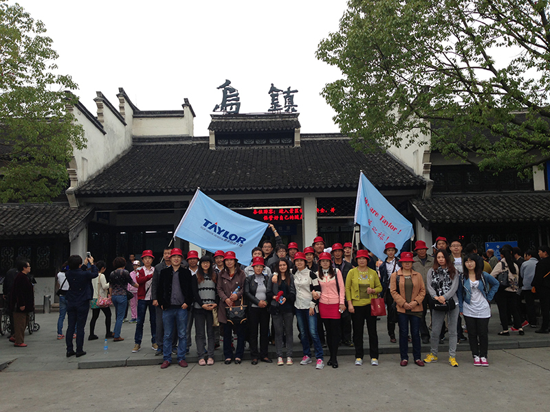 泰來員業烏鎮拓展