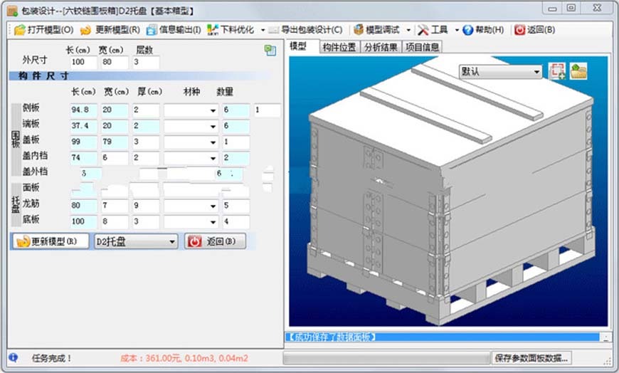 包裝設(shè)計(jì)界面 包裝設(shè)計(jì)界面