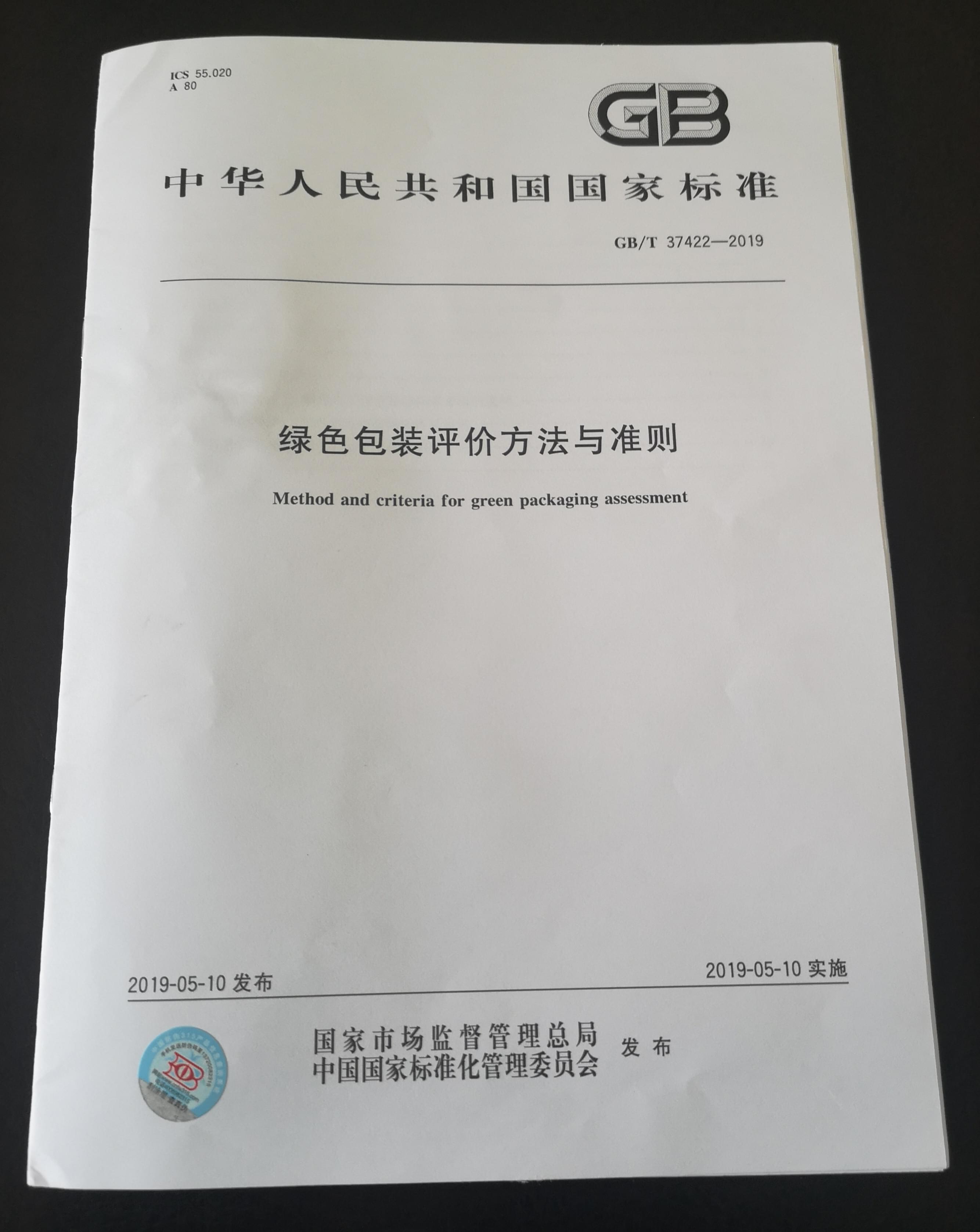 “綠水青山,就是金山銀山”