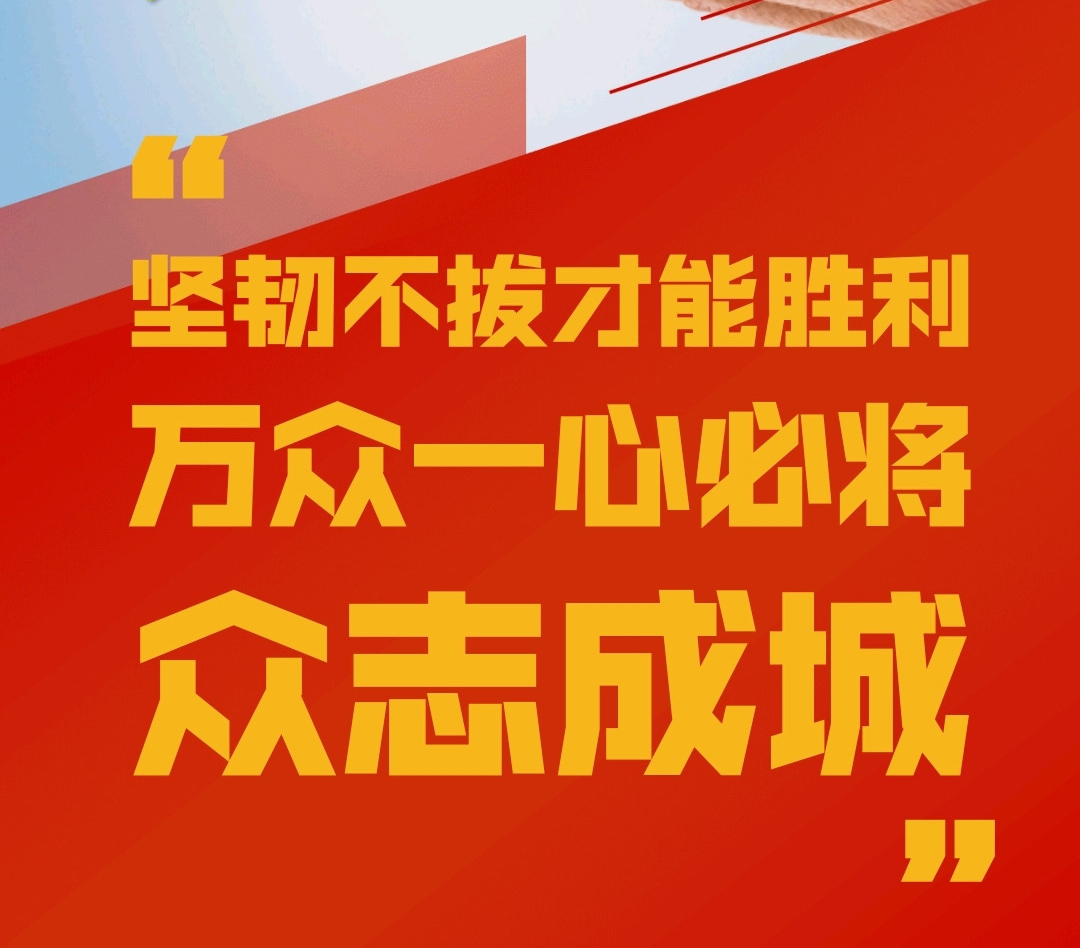 眾志成城，抗擊疫情，泰來在行動！